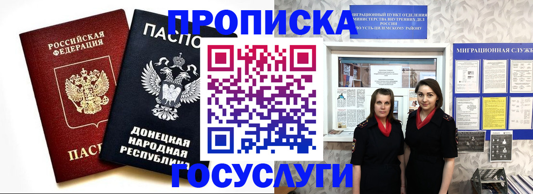 временная регистрация в Завитинске