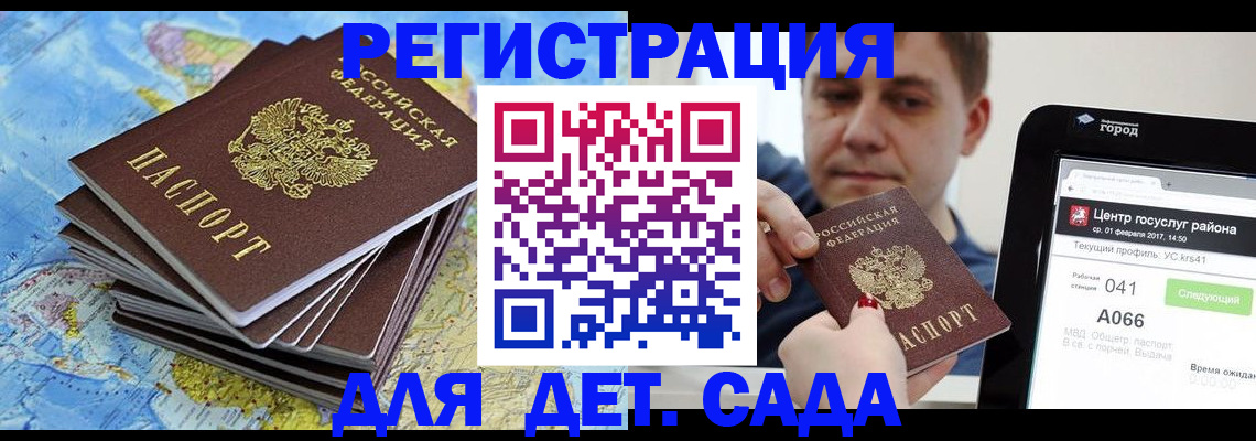 найти адрес прописки в Завитинске