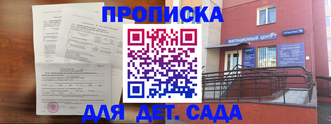 временная регистрация законно в Завитинске